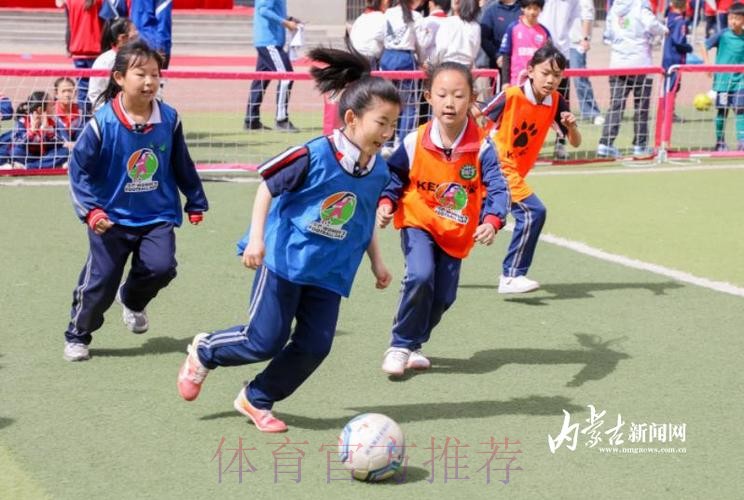 2017年亚足联女足日“女孩足球节”活动在全国各地拉开帷幕 2017年亚足联女足日“女孩足球节”活动在全国各地拉开帷幕