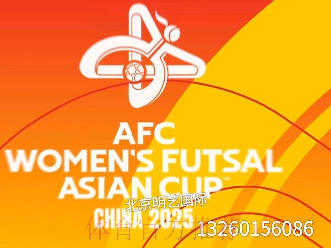 阳光女孩 逐梦绿茵——2025亚足联-中国足协“梦想中国”社会责任活动湖北站启动