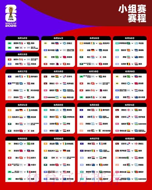 2026世界杯外围官网全攻略